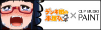 CLIP STUDIO PAINT EX 2年ライセンス