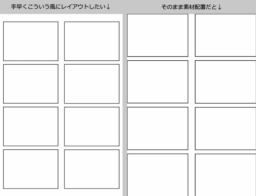 漫画素材 ４コマ の配置について Clip Studio Paintのみんなに聞いてみよう Clip Studio