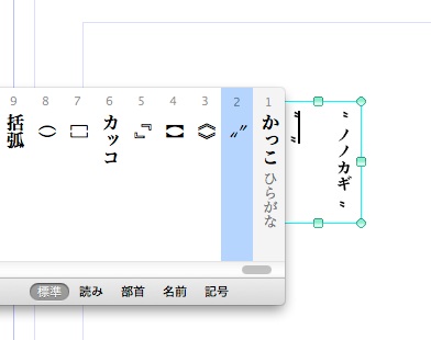 ノノカギ が縦書き時にマイナス90度倒れる Clip Studio Paintのみんなに聞いてみよう Clip Studio