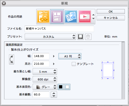 同人誌の作成サイズについて Clip Studio Paintのみんなに聞いてみよう Clip Studio