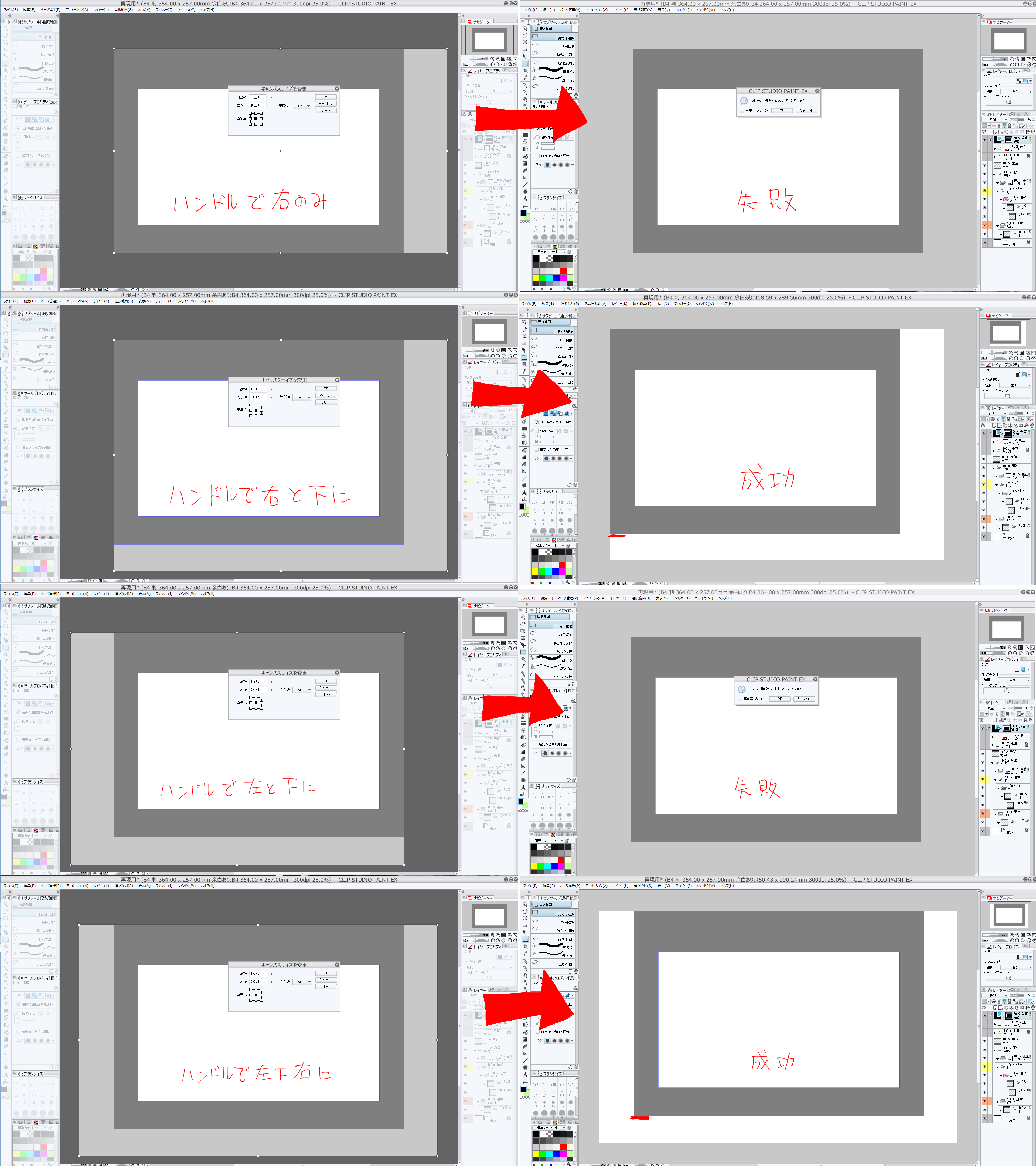 アニメフレームとキャンバス変更 Clip Studio Paintのみんなに聞いてみよう Clip Studio