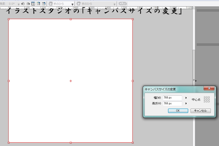 キャンバスサイズの変更について Clip Studio Paintの要望 不具合ボード Clip Studio