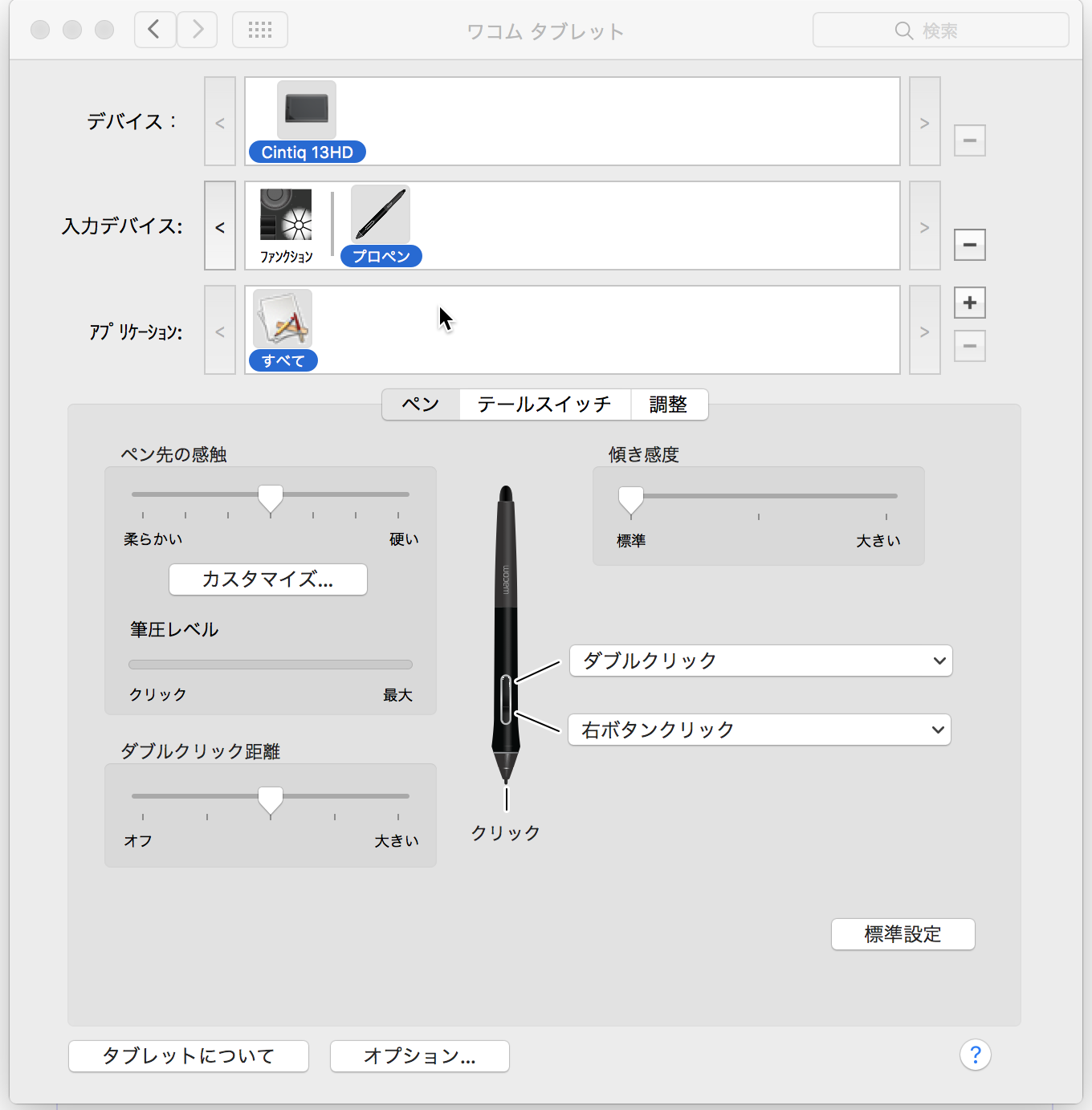 CLIP STUDIO paint pro 付 cintiq 13HD 液タブ約12kgスタンド