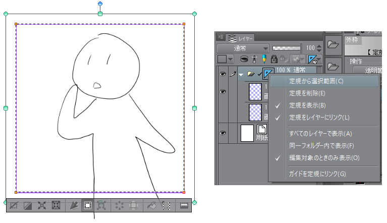 選択した部分だけを画像として保存 Clip Studio Paintの要望 不具合ボード Clip Studio