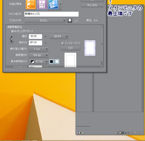 デュアルモニタ時に ファイル のメニューウィンドウが切れる Clip Studio Paintの要望 不具合ボード Clip Studio