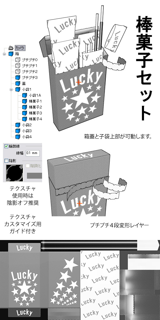 ポッキーの箱の３ｄ 素材のリクエストボード Clip Studio