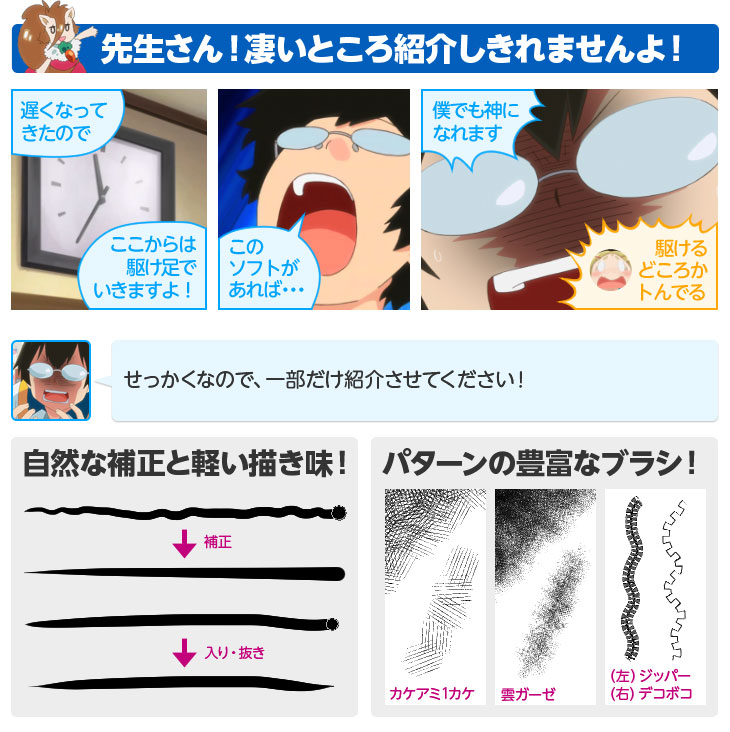 まだまだあります！クリップスタジオのすごいとこ