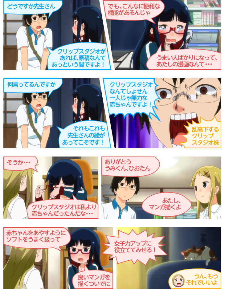 クリップスタジオの意外な効果とは？