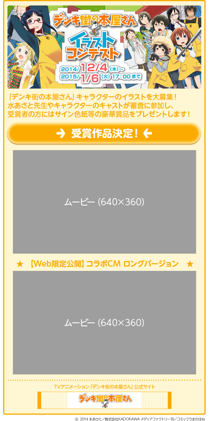 コンテストも開催中！