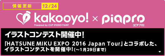 イラストコンテスト開催！