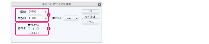 Clip Studio Paint リファレンスガイド キャンバスサイズを変更