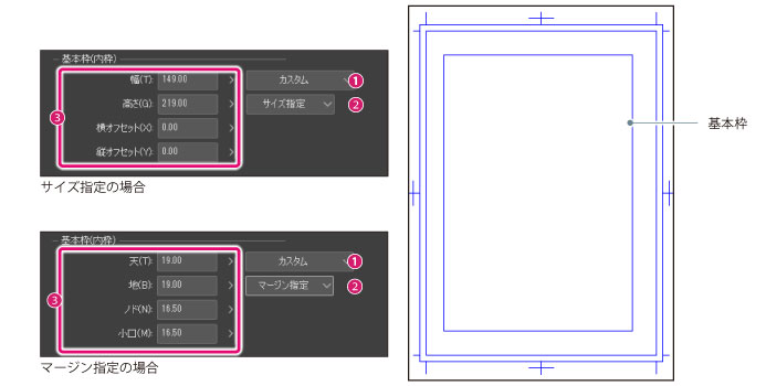 Clip Studio Paint リファレンスガイド 新規ダイアログ すべてのコミック設定を表示 Pro Ex