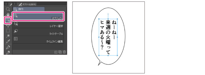 710_fukidashi_text_0029.jpg