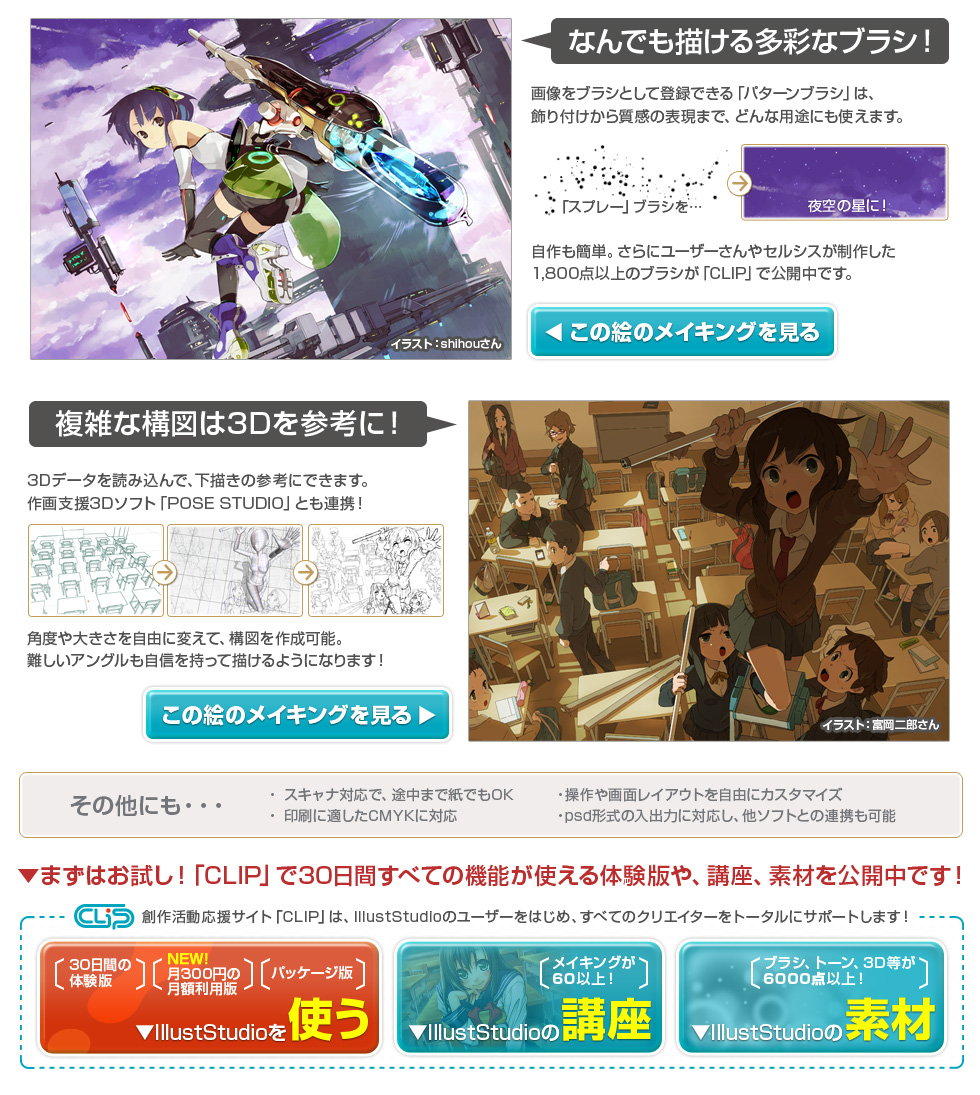 水彩、油彩、厚塗り、アニメ塗りなど、あらゆる描き方、画風に対応。絵の上達を助けます。