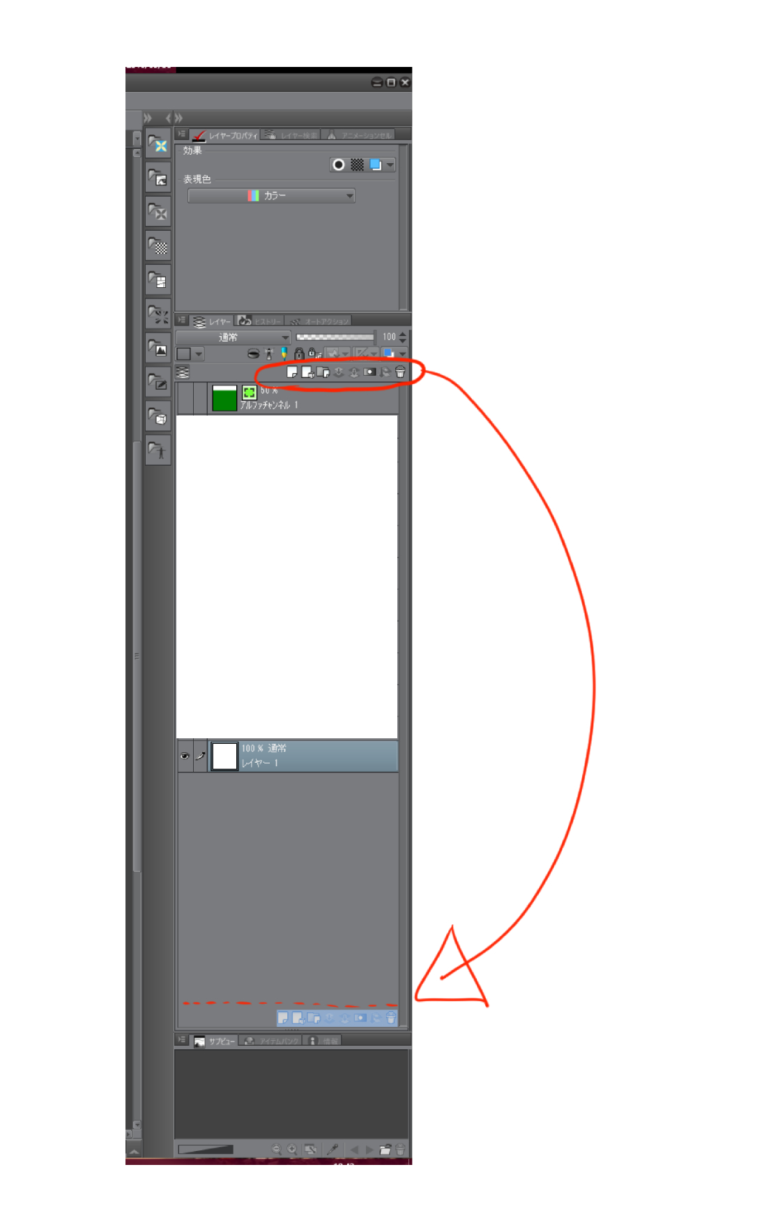 新規レイヤー 新規フォルダ ごみ箱などのボタン位置について Clip Studio Paintのみんなに聞いてみよう Clip Studio