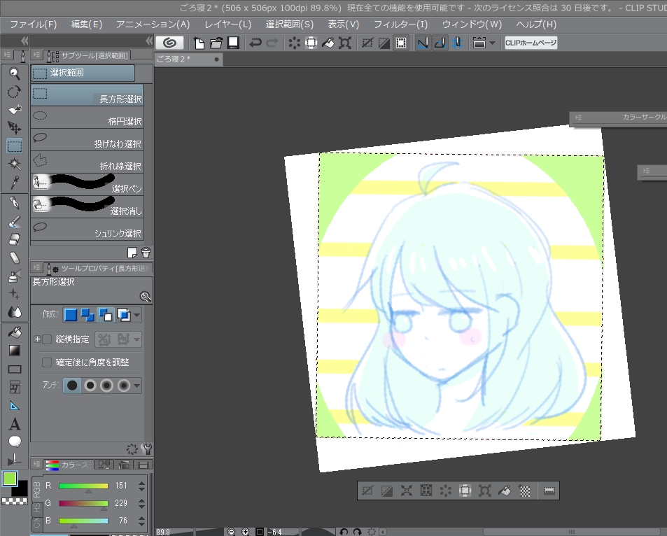 ツール キャンバスサイズの変更について トリミング Clip Studio Paintのみんなに聞いてみよう Clip Studio