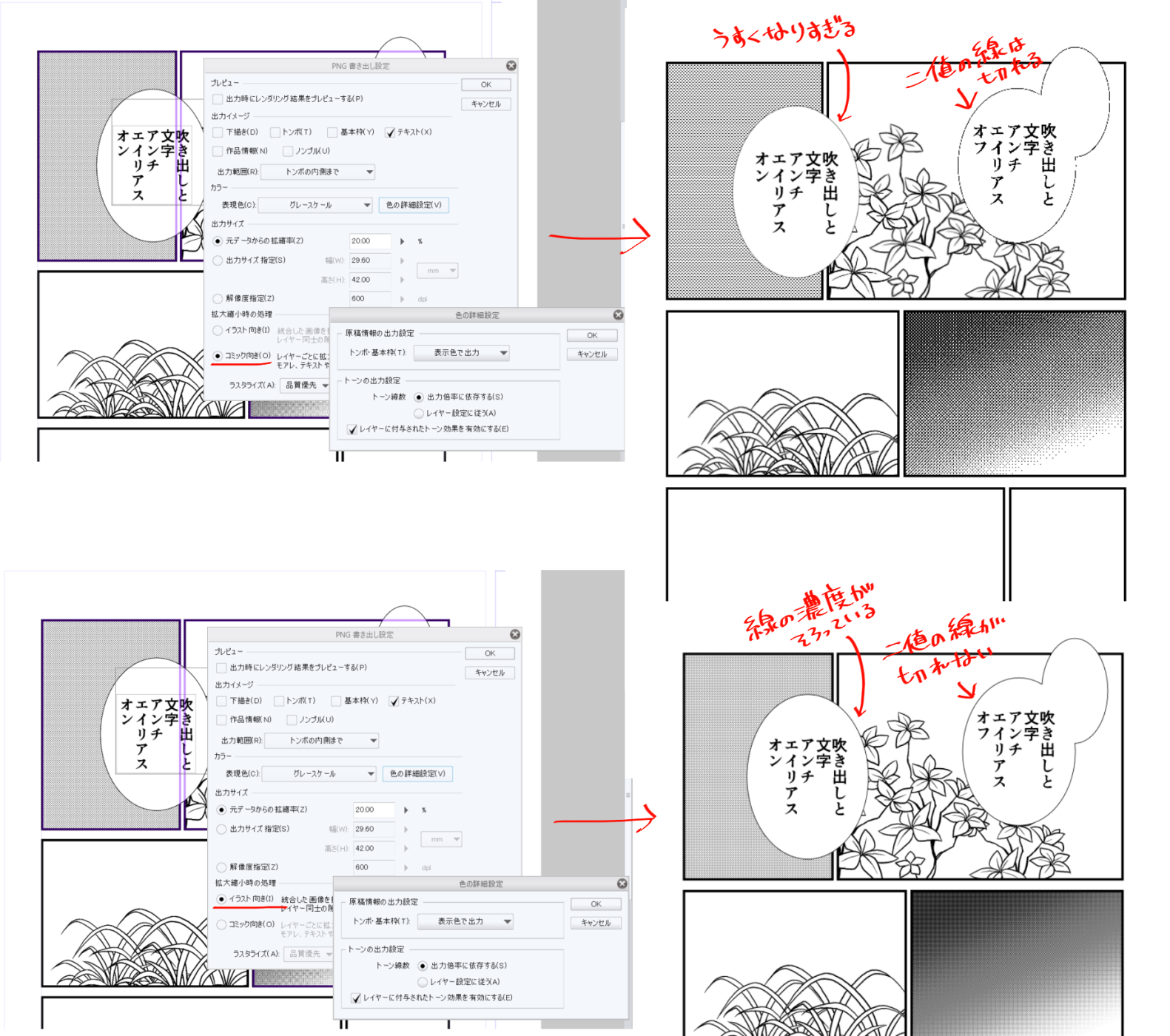 グレスケ漫画原稿をweb用にきれいに縮小して書き出す方法 Clip Studio Paintのみんなに聞いてみよう Clip Studio