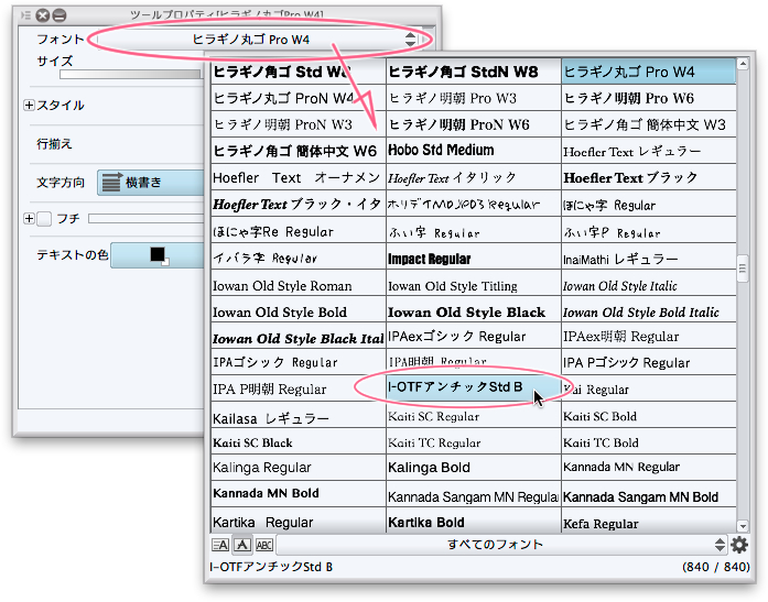 クリスタproで文字フォント イワタアンチック体b が使えない Clip Studio Paintのみんなに聞いてみよう Clip Studio