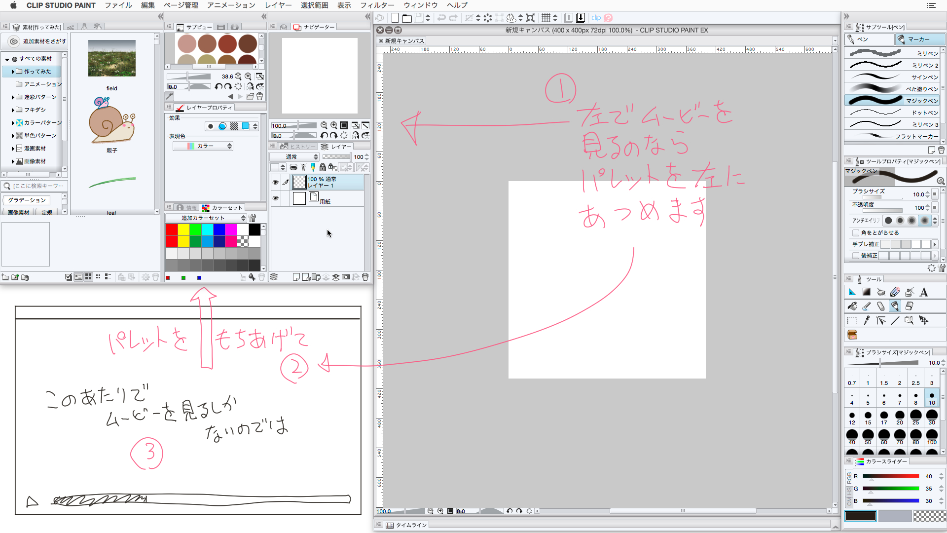ウィンドウサイズについて Clip Studio Paintのみんなに聞いてみよう Clip Studio