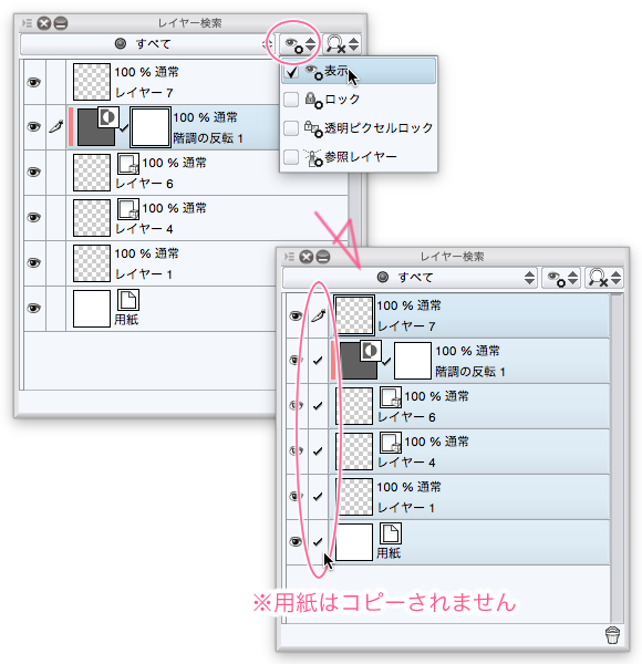 選択範囲から表示中のレイヤーをコピーする機能 Clip Studio Paintの要望 不具合ボード Clip Studio