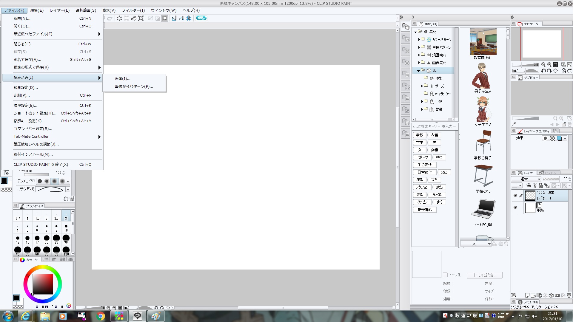 スキャンのメニューがない Clip Studio Paintの要望 不具合ボード Clip Studio