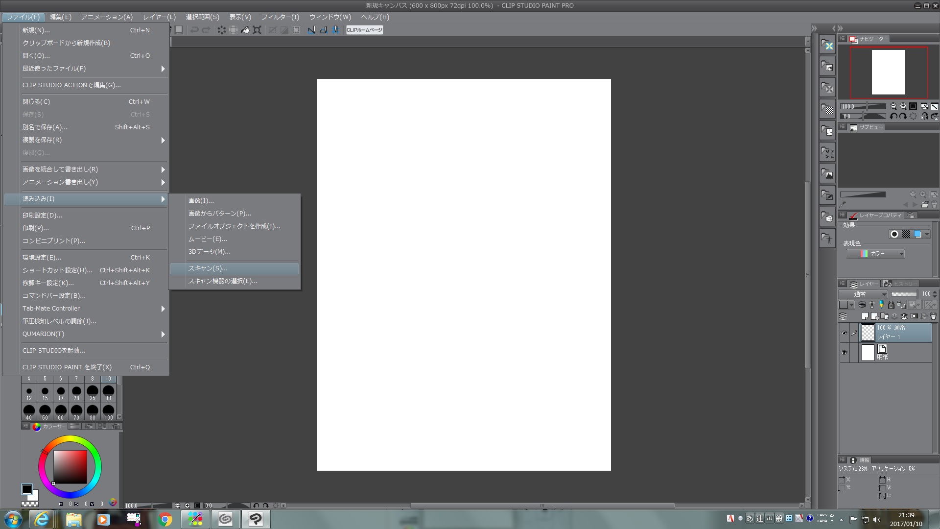 スキャンのメニューがない Clip Studio Paintの要望 不具合ボード Clip Studio