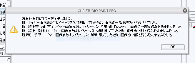 いきなりデータ破損しました Clip Studio Paintの要望 不具合ボード Clip Studio