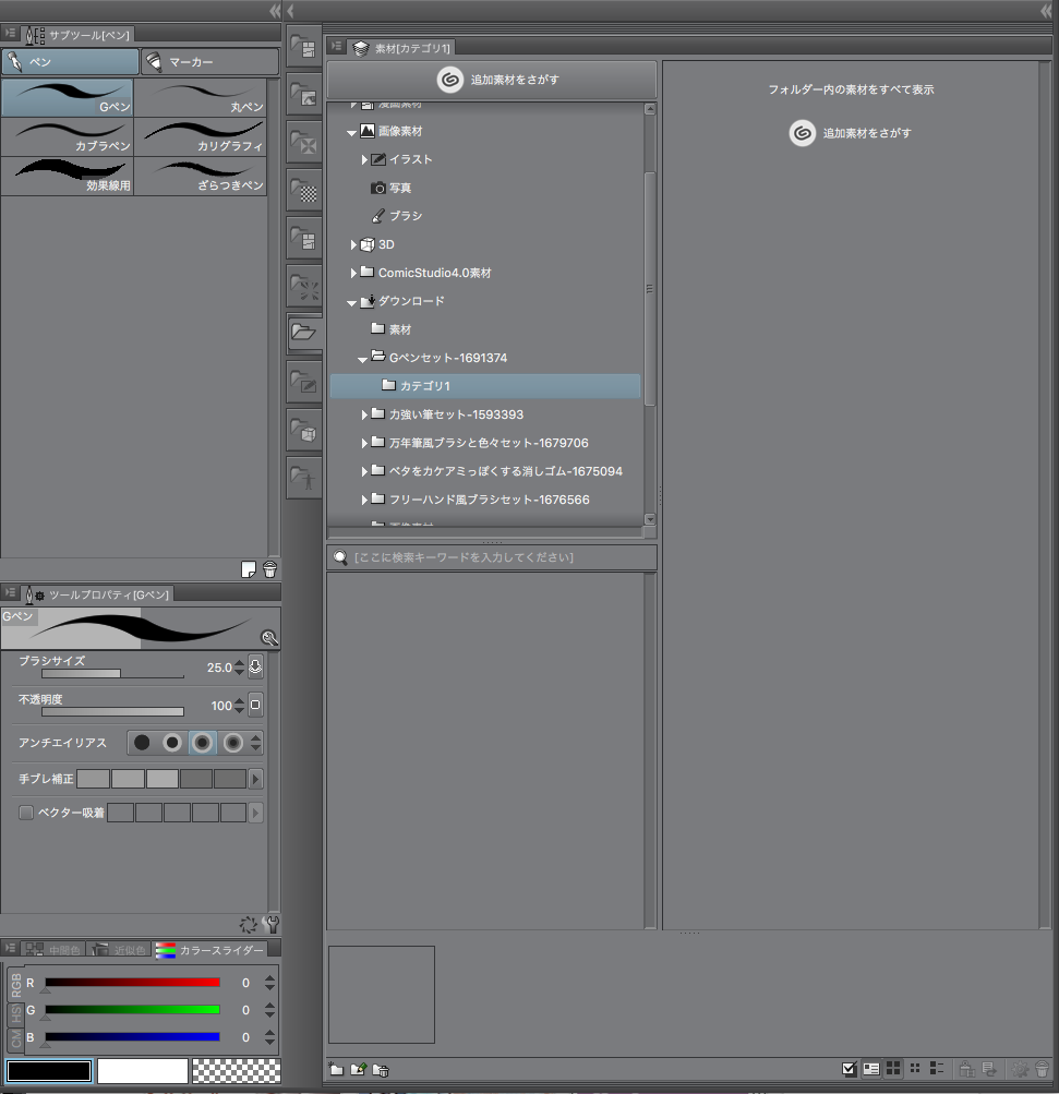 画面の仕様と設定が消えた Clip Studio Paintの要望 不具合ボード Clip Studio