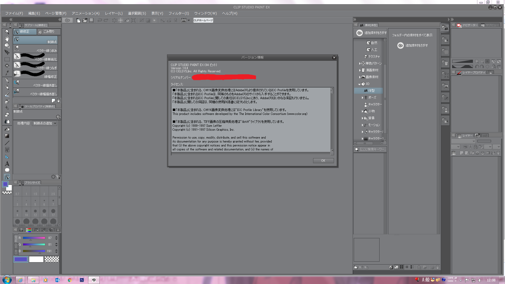 素材が無い ダウンロードできない Clip Studioの要望 不具合ボード Clip Studio