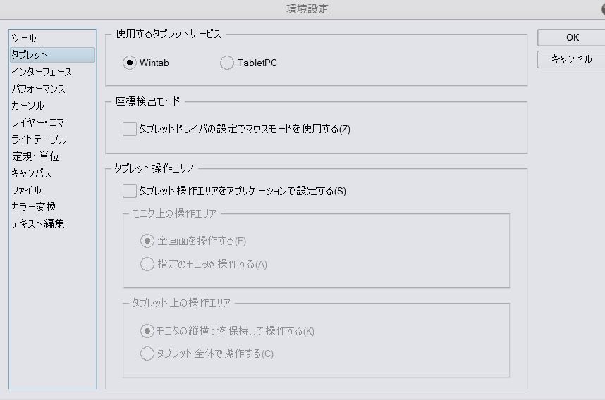 液タブにおける描画遅延と 環境設定のタブレットの項目について Clip Studio Paintの要望 不具合ボード Clip Studio