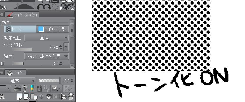 トーン化をオフにしてもトーンのまま Clip Studio Paintの要望 不具合ボード Clip Studio