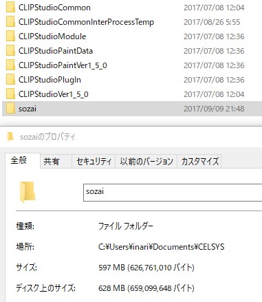 クリップスタジオの容量が２１gb Clip Studio Paintの要望 不具合ボード Clip Studio