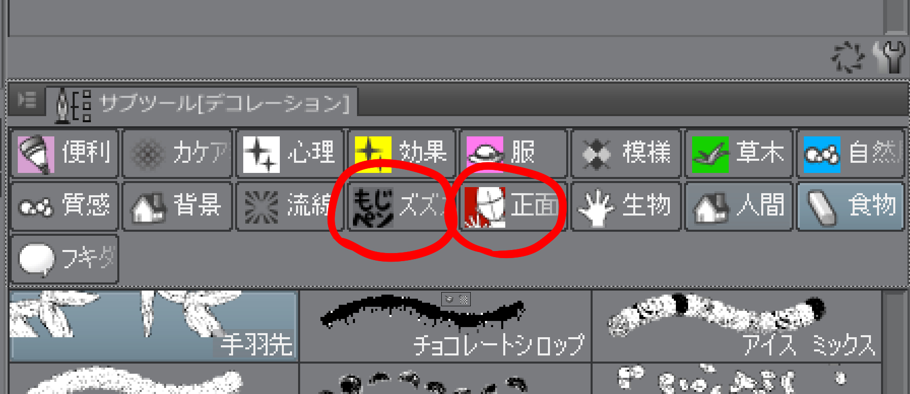 サブツールグループのアイコンの充実 Clip Studio Paintの要望 不具合ボード Clip Studio