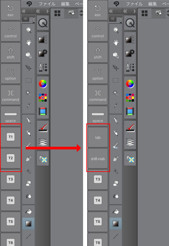 要望 Ipad版 エッジキーボードにtab 全てのパレットを隠す 等を設定したい Clip Studio Paintの要望 不具合ボード Clip Studio