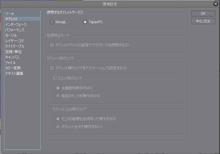 ペンタブの不具合 Clip Studio Paintの要望 不具合ボード Clip Studio