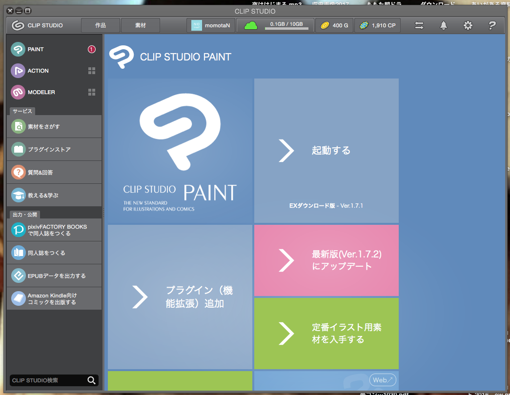 ダウンロードしたclip Studio Paintが開きません Clip Studio Paintの要望 不具合ボード Clip Studio