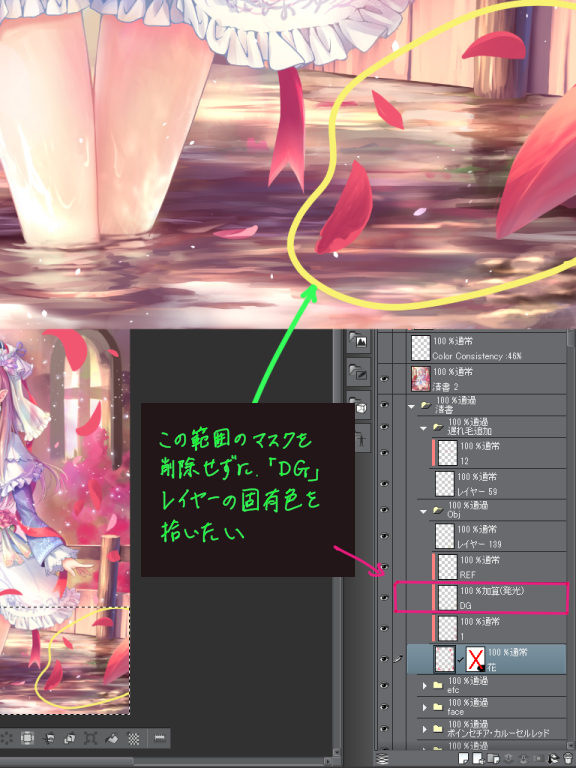 マスクを一時無効化したレイヤー群からのスポイト Clip Studio Paintの要望 不具合ボード Clip Studio