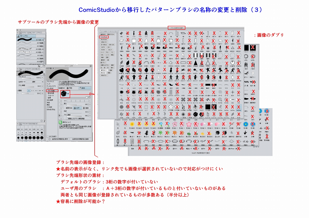 ComicStudioから移行したパターンブラシの名称の変更と削除について | CLIP STUDIO PAINTの要望・不具合ボード | CLIP  STUDIO