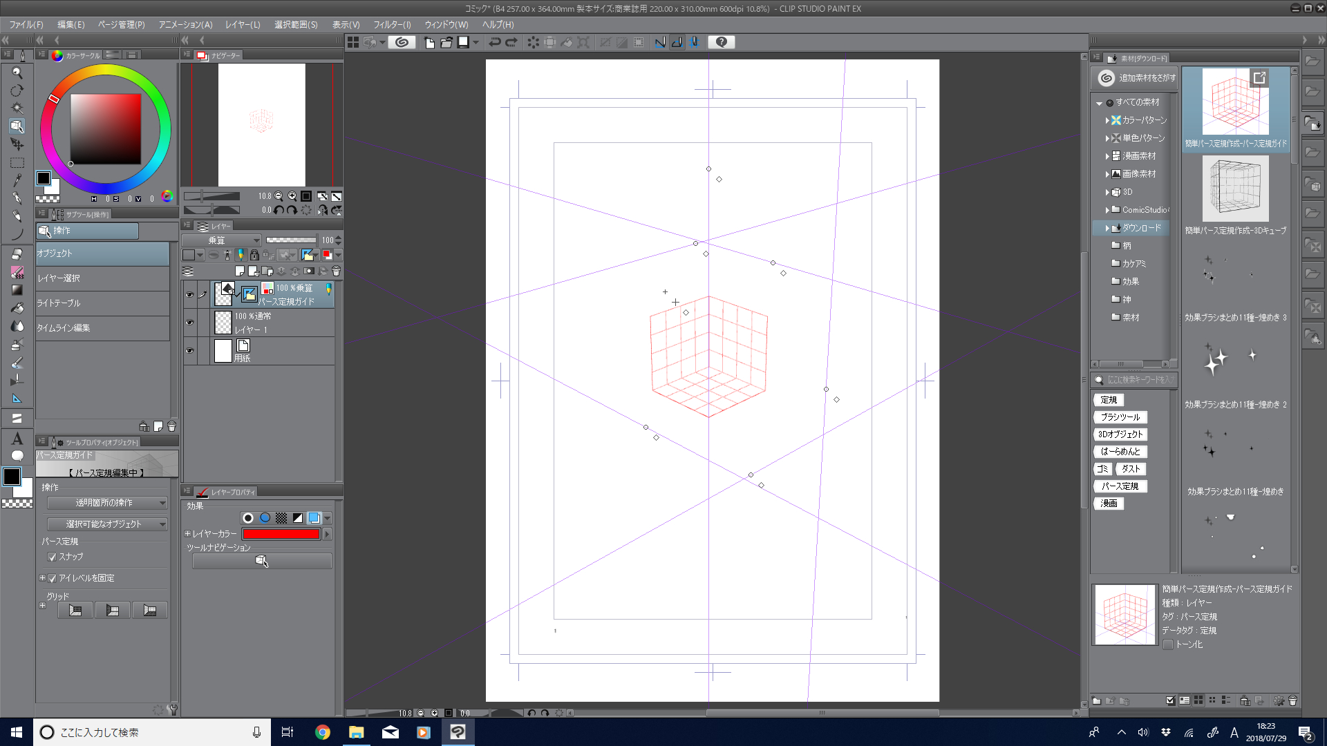 3Dの定規ハンドルについて。 CLIP STUDIO PAINTの要望・不具合ボード CLIP STUDIO