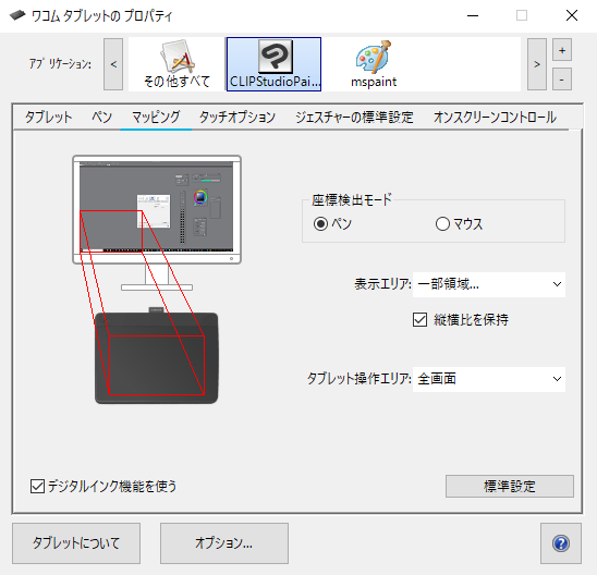 ペンタブドライバのマッピング機能がclip Studio Paintに反映されない Clip Studio Paintの要望 不具合ボード Clip Studio