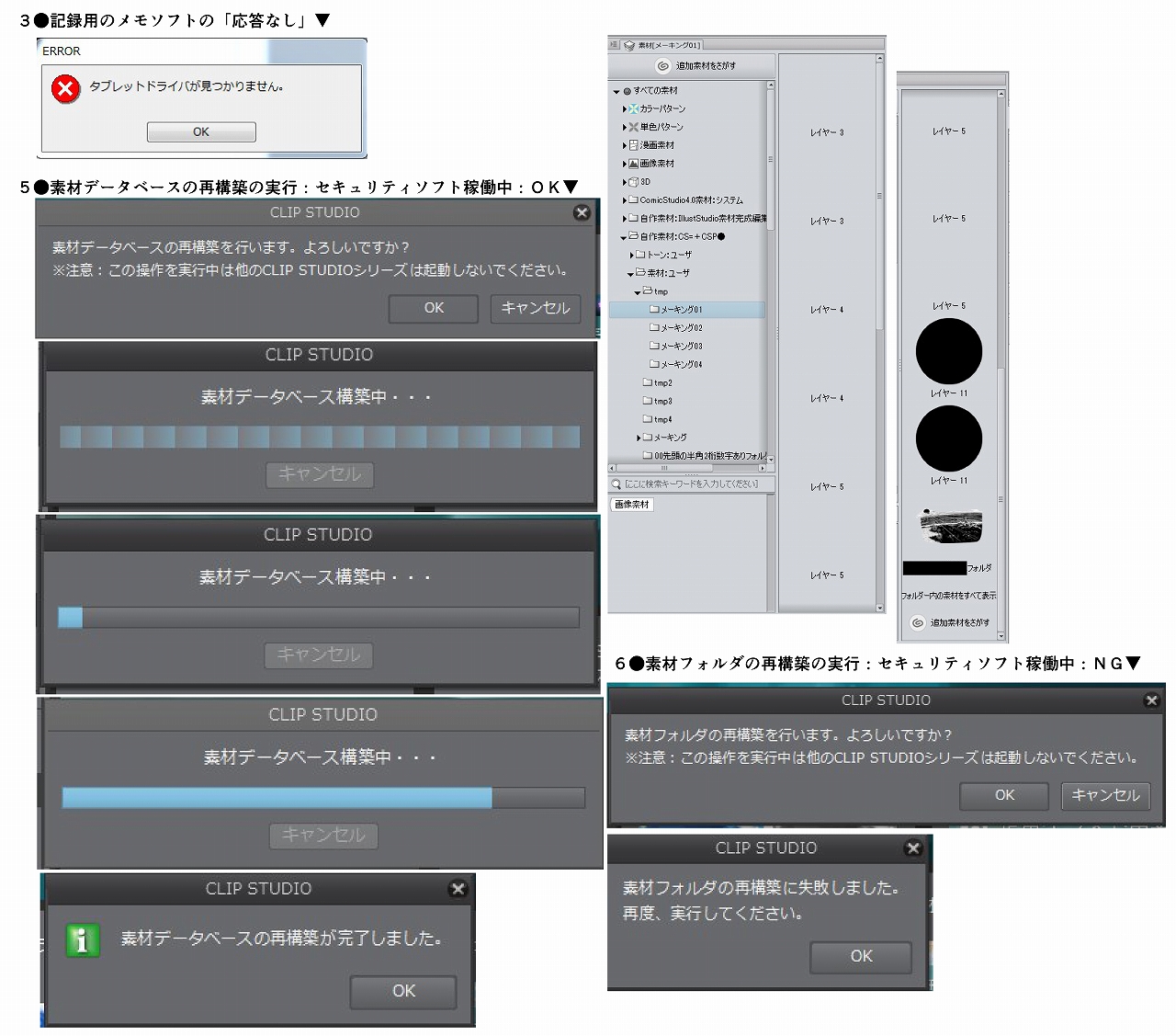 素材パレットへの登録ができなくなった Clip Studio Paintの要望 不具合ボード Clip Studio