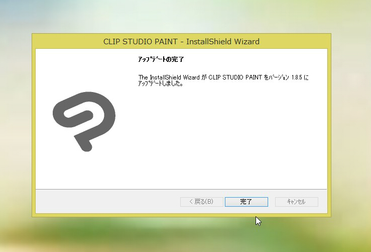 アップデートができない Clip Studio Paintの要望 不具合ボード Clip Studio