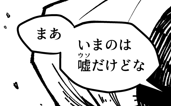 拡大 縮小あり コミック向き で書き出すとルビのレイアウトが乱れる Clip Studio Paintの要望 不具合ボード Clip Studio