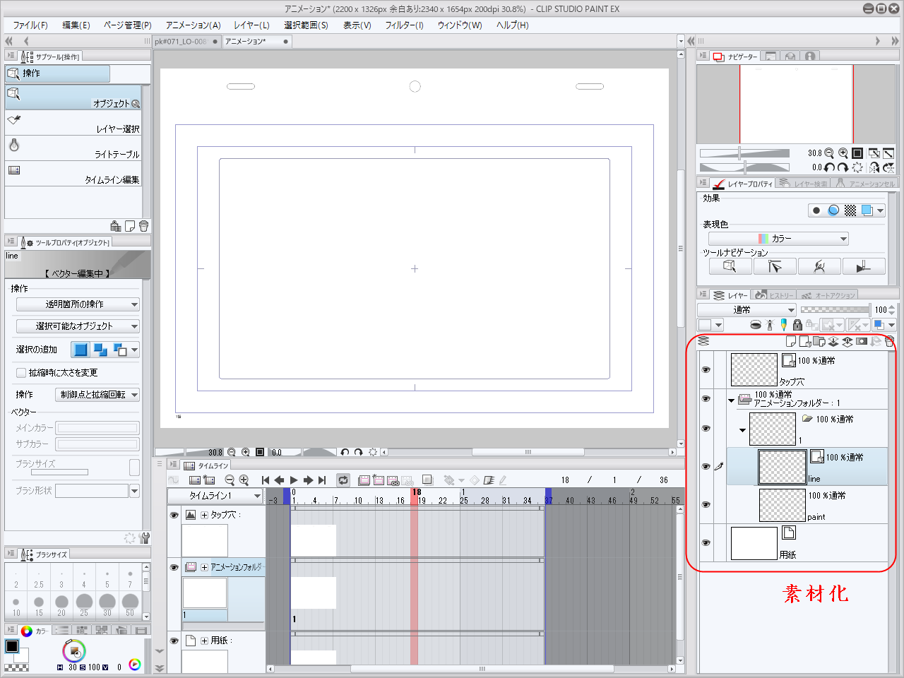 アニメーション機能にタップ穴作成機能の追加 Clip Studio Paintの要望 不具合ボード Clip Studio