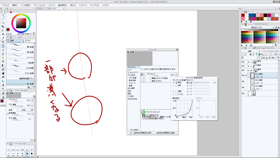 荒い鉛筆がおかしい Clip Studio Paintの要望 不具合ボード Clip Studio