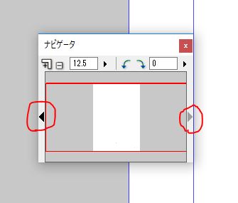 ナビゲーターについていた 前のページ 次のページ の表示が無い件 Clip Studio Paintの要望 不具合ボード Clip Studio