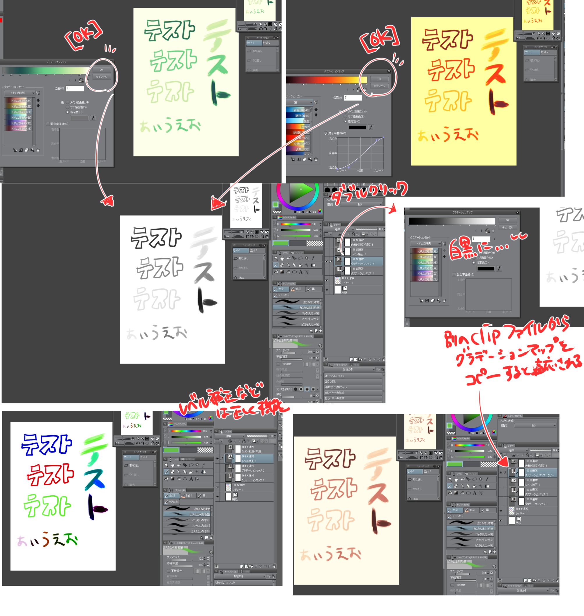 グラデーションマップが白黒しか設定できない Clip Studio Paintの要望 不具合ボード Clip Studio