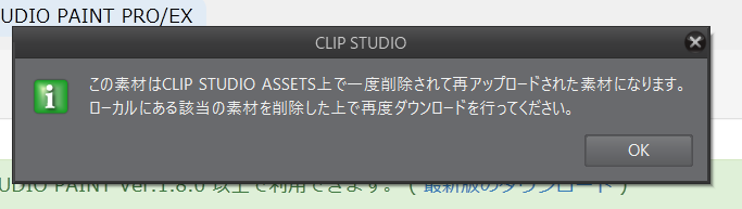 再ダウンロードができない | CLIP STUDIOの要望・不具合ボード | CLIP 