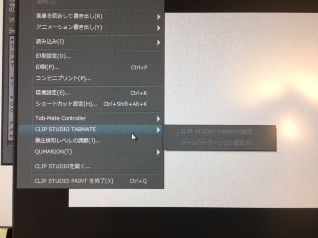 Tabmateが動きません Clip Studio Tabmateの要望 不具合ボード Clip Studio