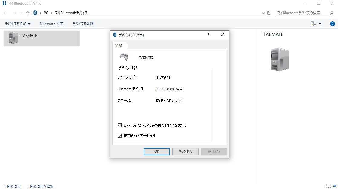 タブメイトがつながりません Clip Studio Tabmateの要望 不具合ボード Clip Studio